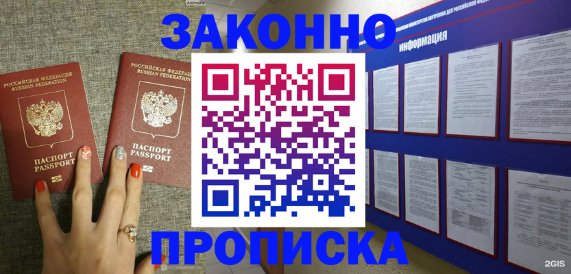 найти адрес прописки в Буйе