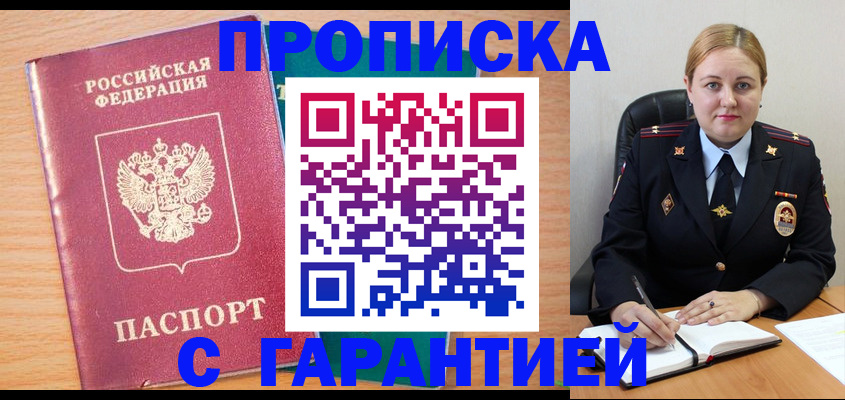 прописка иностранных граждан в Буйе